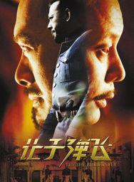 国产大片,国产大片震撼来袭,民族精神与时代风貌交相辉映