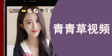 青青草国产免费视频,探寻国产影视的青春魅力