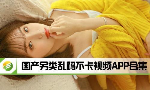 国产在线乱